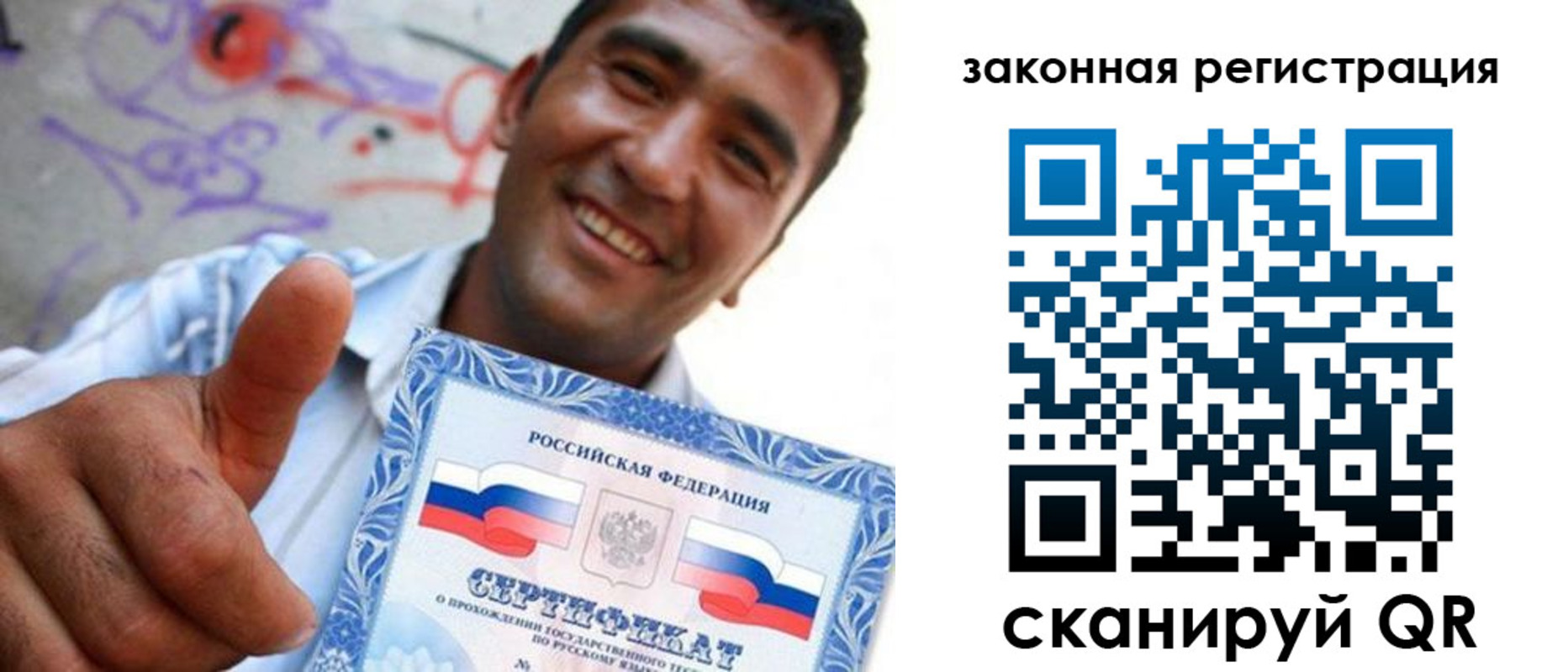 временная регистрация законно в Цимлянске