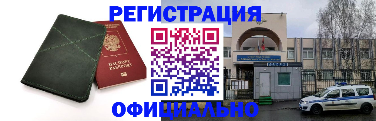 пропишу в квартире в Цимлянске