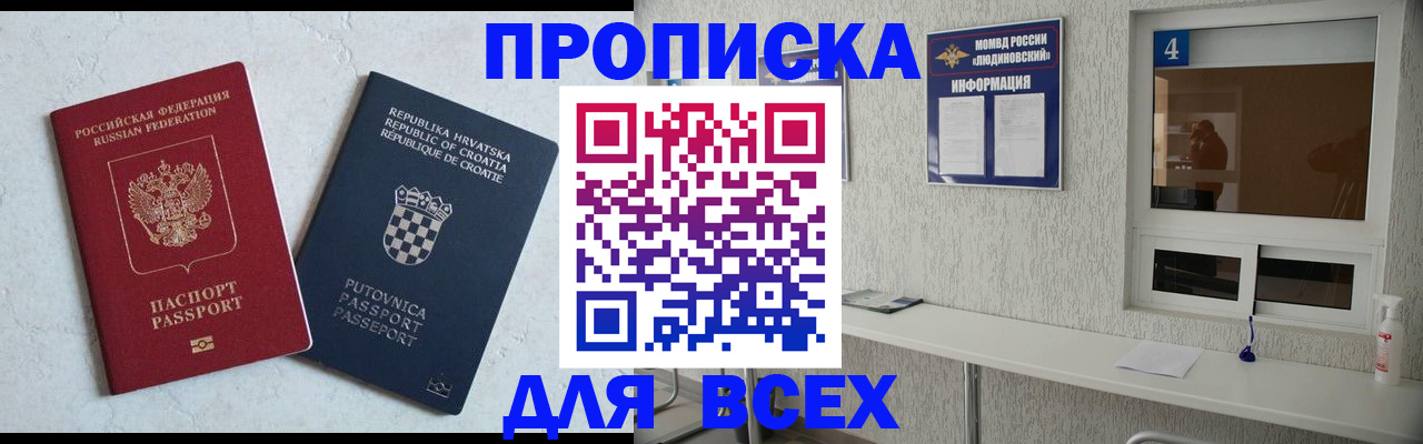 временная регистрация госуслуги в Цимлянске